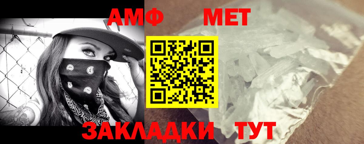 Amphetamine VHQ Зеленогорск