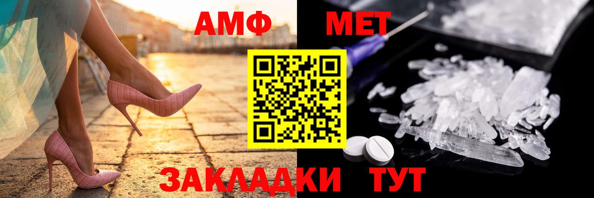 АМФ  Вход с VPN  Зеленогорск  mega ссылки  Amphetamine Premium 