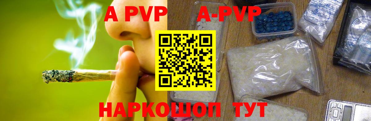 Альфа ПВП СК КРИС  где купить   Зеленогорск  Альфа ПВП  APVP VHQ  Alpha PVP крисы CK  Вход с VPN 