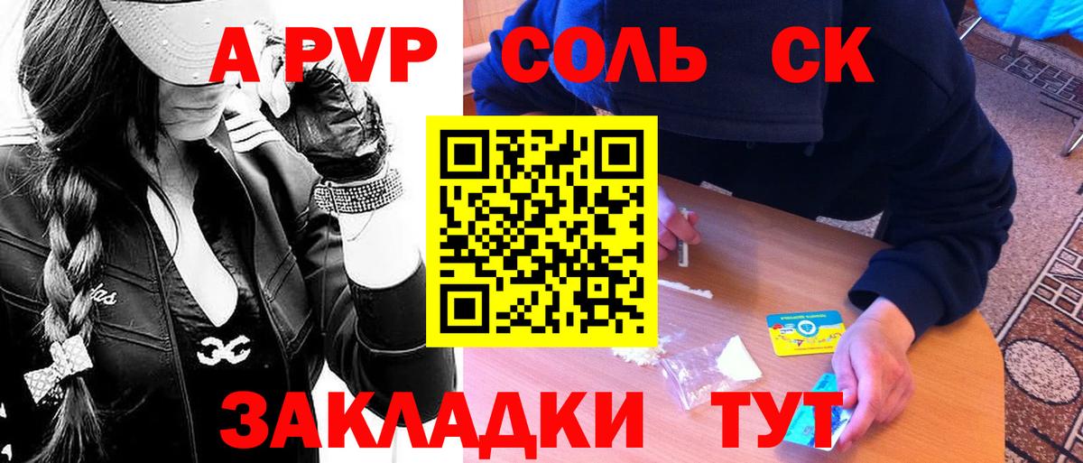APVP СК КРИС Зеленогорск