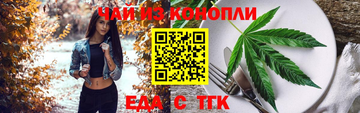 Зеленогорск  Cannafood марихуана  Вход с VPN 
