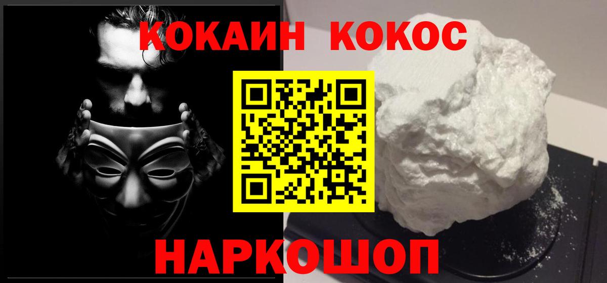 COCAIN Columbia  Вход с VPN  Зеленогорск  COCAIN 99% 