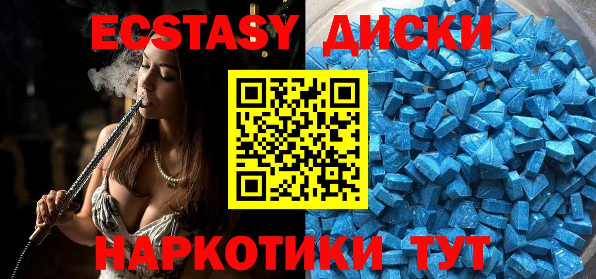 Зеленогорск  Ecstasy Philipp Plein  Ecstasy  Вход с VPN  Экстази таблы 
