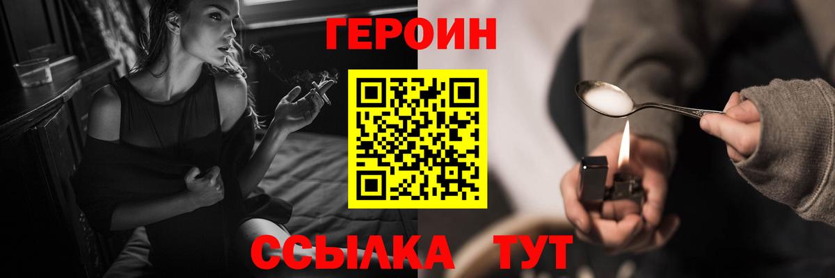 ГЕРОИН афганец  Вход с VPN  ГЕРОИН  Зеленогорск 