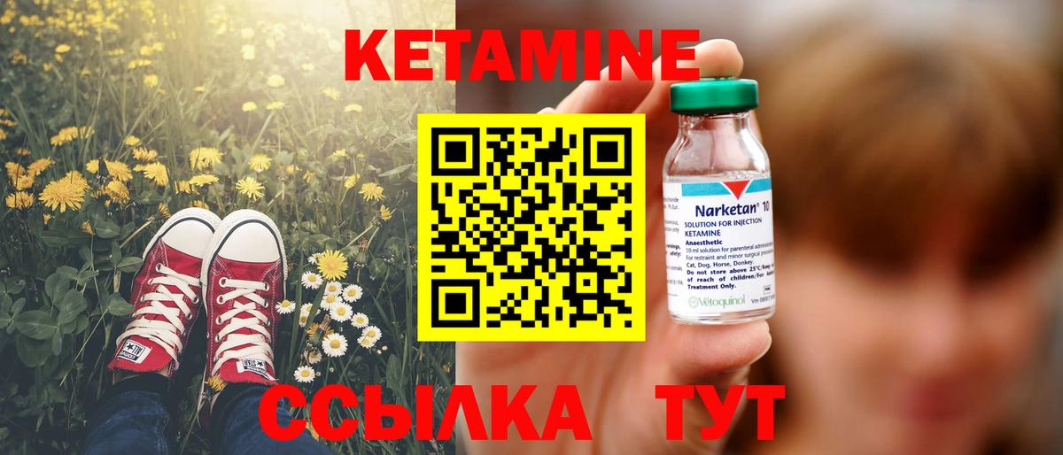 КЕТАМИН VHQ  Вход с VPN  Зеленогорск  КЕТАМИН VHQ 