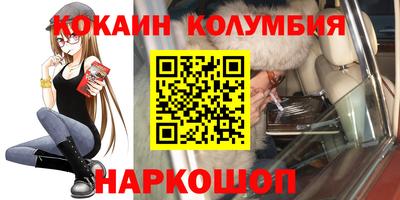 кристаллы Краснодар