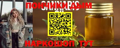 спайс Краснознаменск