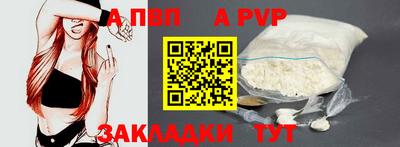 ALPHA-PVP Краснокаменск