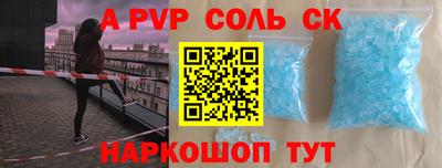 спайс Краснознаменск