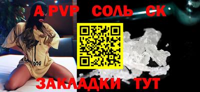 спайс Краснознаменск