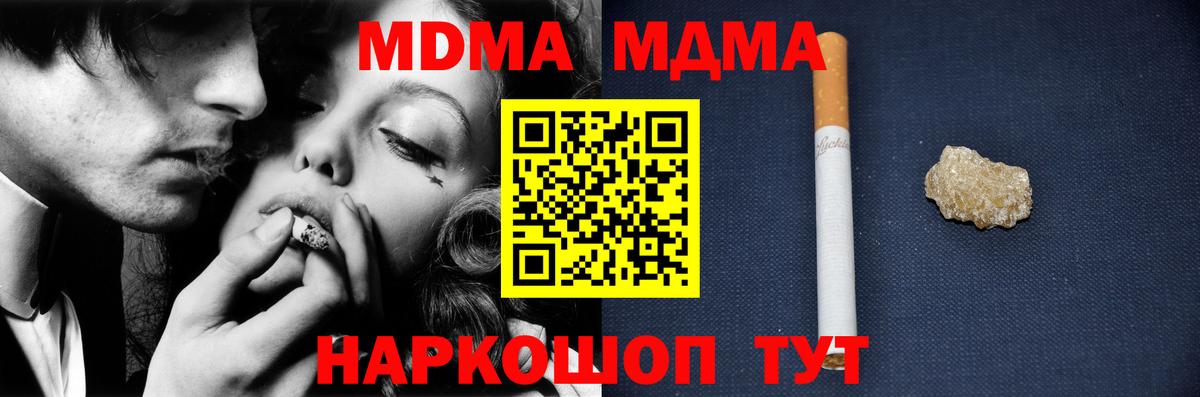 Зеленогорск  МДМА VHQ  МДМА  Вход с VPN 