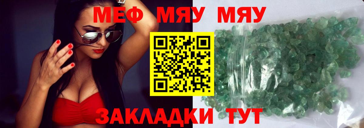 Мефедрон кристаллы  Вход с VPN  Меф  МЕФ кристаллы  Мефедрон  Зеленогорск 