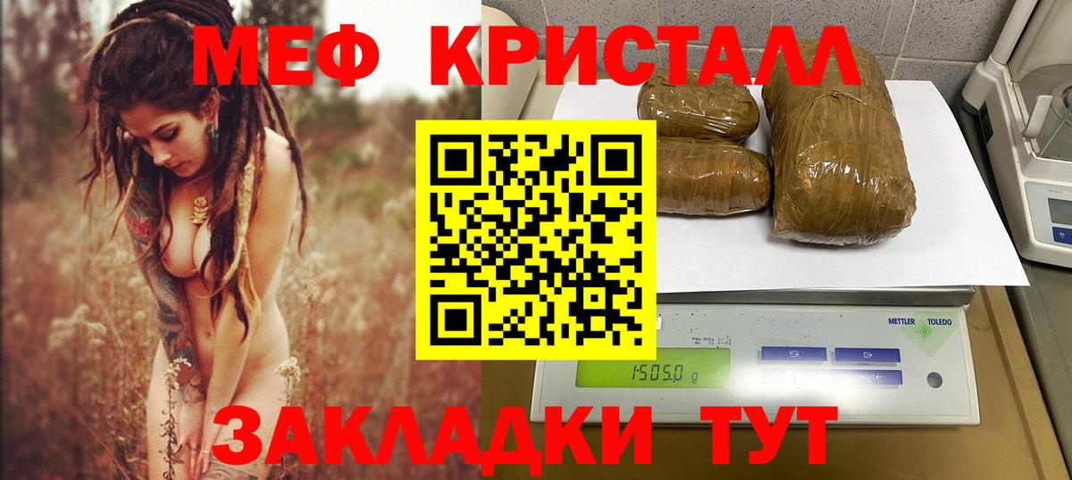 МЕФ  Зеленогорск