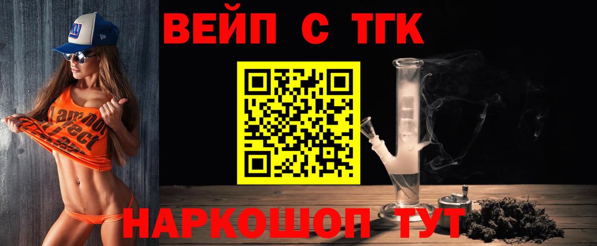 Зеленогорск  Дистиллят ТГК Wax  Дистиллят ТГК вейп с тгк  Вход с VPN 
