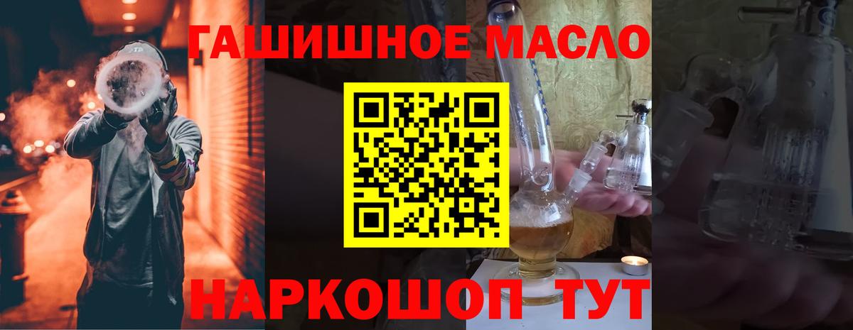 Дистиллят ТГК гашишное масло Зеленогорск